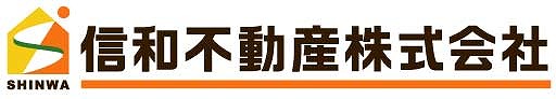 信和不動産梅ヶ丘店「梅ヶ丘、豪徳寺、東松原の賃貸物件検索サイト